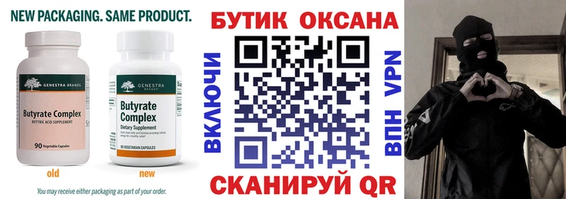 Бутират BDO 33%  купить  сайты  Волосово 