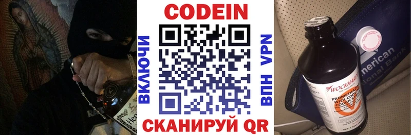 закладки  Волосово  Codein Purple Drank 