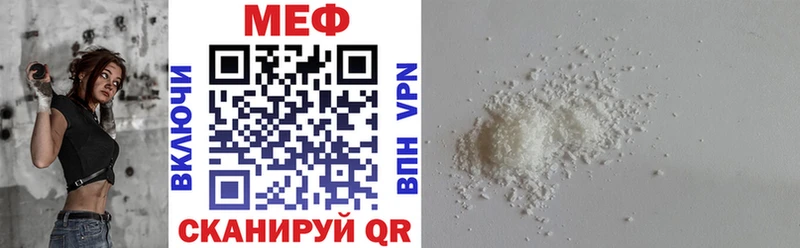 МЯУ-МЯУ кристаллы  Волосово 